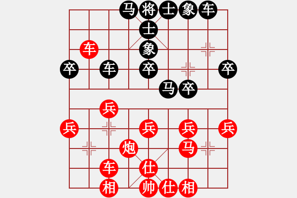 象棋棋谱图片：whbf0101101[红] -VS- _屠龙刀_[黑] - 步数：30 