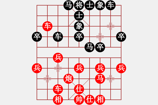 象棋棋譜圖片：whbf0101101[紅] -VS- _屠龍刀_[黑] - 步數(shù)：30 