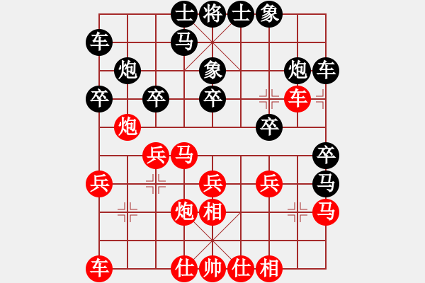 象棋棋譜圖片：阿木大師(7段)-負(fù)-四平過(guò)宮炮(8段) - 步數(shù)：20 