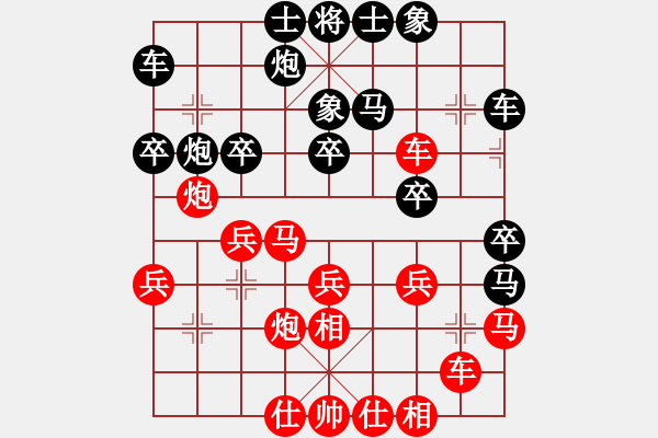 象棋棋譜圖片：阿木大師(7段)-負(fù)-四平過(guò)宮炮(8段) - 步數(shù)：30 