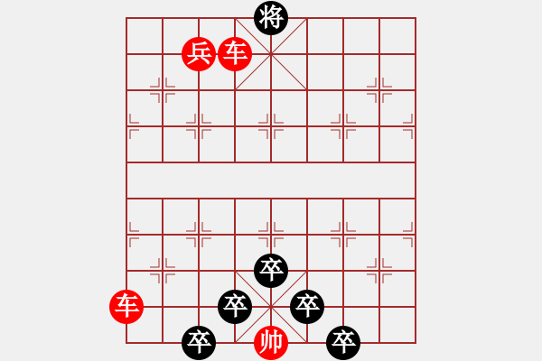 象棋棋譜圖片：第598題 - 象棋巫師魔法學(xué)校Ⅱ - 步數(shù)：10 