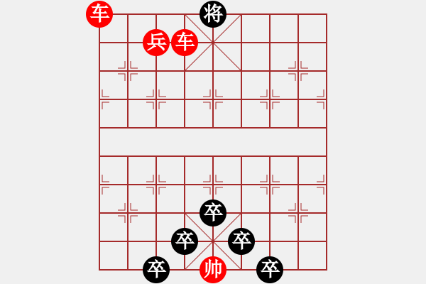 象棋棋譜圖片：第598題 - 象棋巫師魔法學(xué)校Ⅱ - 步數(shù)：11 