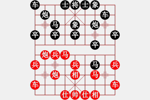 象棋棋譜圖片：水城棋王(1段)-負-誰都不服(9段) - 步數(shù)：20 