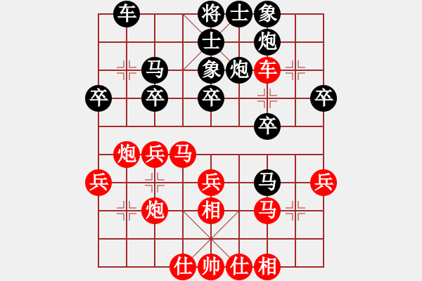 象棋棋譜圖片：水城棋王(1段)-負-誰都不服(9段) - 步數(shù)：30 