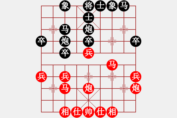 象棋棋谱图片：西安 张会民 和 郑州 徐国伟 - 步数：30 