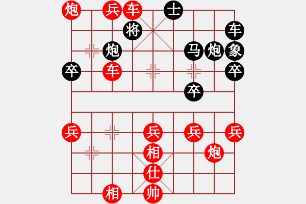 象棋棋譜圖片：色 - 步數(shù)：40 