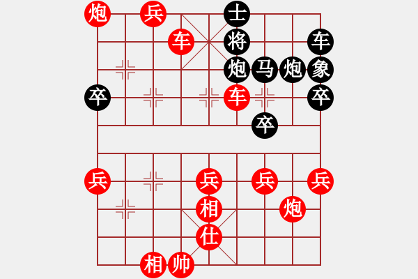 象棋棋譜圖片：色 - 步數(shù)：50 