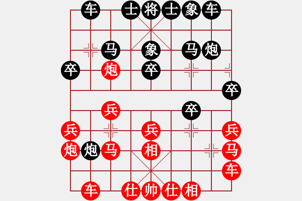 象棋棋譜圖片：弈海狂風(fēng)(無(wú)極) 負(fù) 魔鬼棋手(北斗) - 步數(shù)：20 