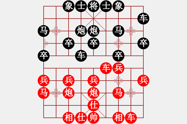 象棋棋譜圖片：王文君 先勝 綦佳怡 - 步數(shù)：20 