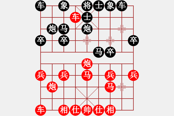 象棋棋譜圖片：彩霸周小平(3段)-勝-網(wǎng)上無(wú)敵(日帥)中炮右橫車對(duì)屏風(fēng)馬 紅邊炮 - 步數(shù)：20 