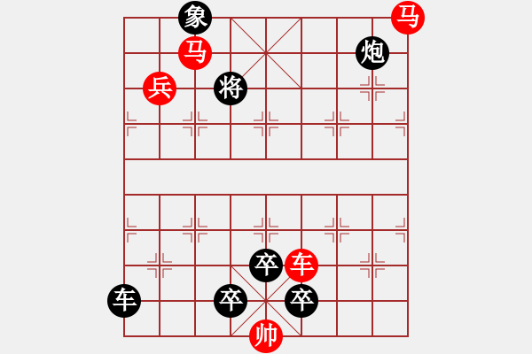 象棋棋譜圖片：車馬兵聯(lián)攻小作（075）…玉堂金馬（3301車馬）…孫達(dá)軍擬局 - 步數(shù)：20 