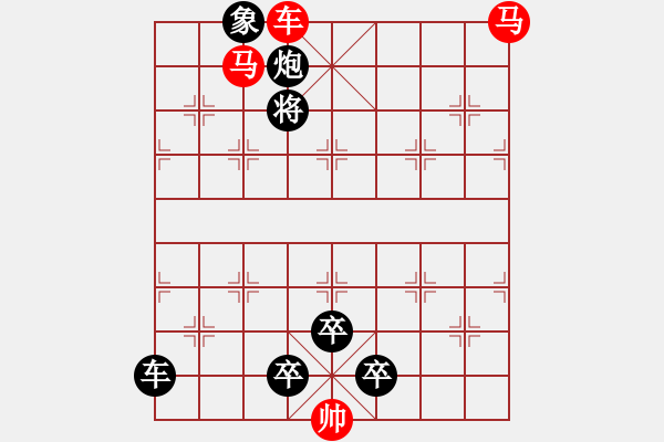 象棋棋譜圖片：車馬兵聯(lián)攻小作（075）…玉堂金馬（3301車馬）…孫達(dá)軍擬局 - 步數(shù)：30 