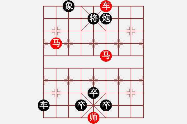 象棋棋譜圖片：車馬兵聯(lián)攻小作（075）…玉堂金馬（3301車馬）…孫達(dá)軍擬局 - 步數(shù)：40 