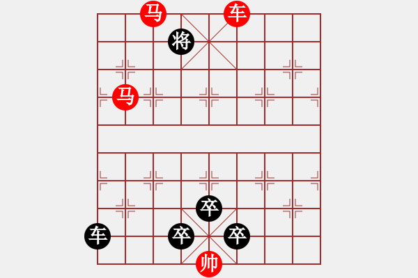 象棋棋譜圖片：車馬兵聯(lián)攻小作（075）…玉堂金馬（3301車馬）…孫達(dá)軍擬局 - 步數(shù)：50 