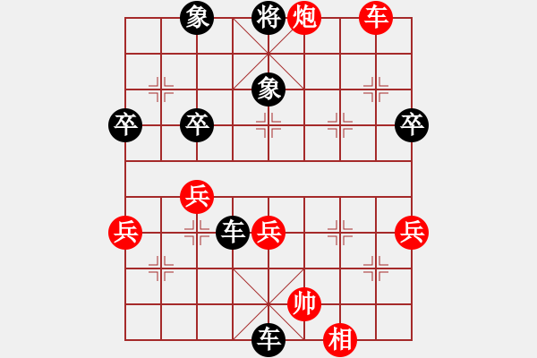 象棋棋譜圖片：桔中居士100VS爾凡40(2016-10-10) - 步數(shù)：70 