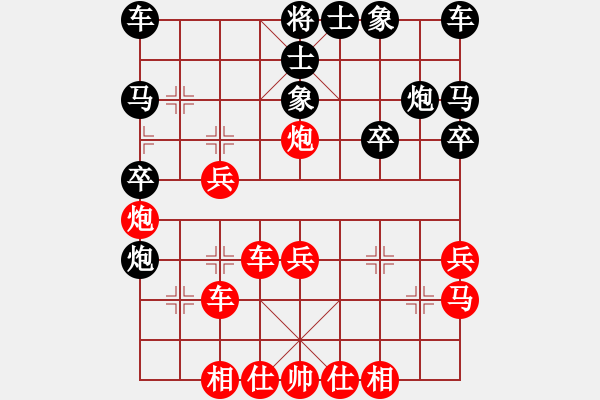 象棋棋譜圖片：淡雅飄香 敢死馬 勝 車大炮 修改版2 - 步數(shù)：30 