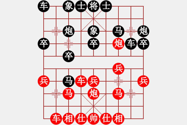 象棋棋譜圖片：劉軍慈勝謝永財(cái) - 步數(shù)：20 