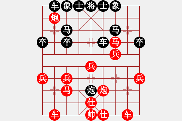 象棋棋譜圖片：阿鋒[紅] -VS- 夢醒[黑] - 步數(shù)：30 