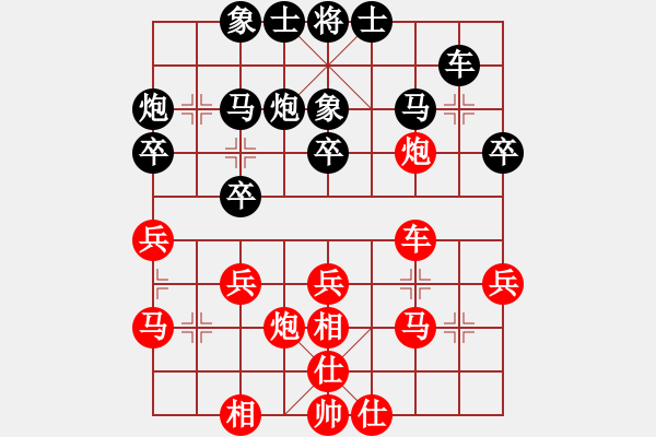 象棋棋譜圖片：盲棋蘇兆磊先和毛榮榮 - 步數(shù)：30 