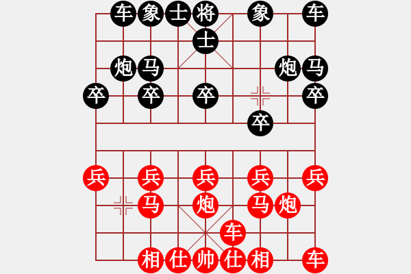 象棋棋譜圖片：橫才俊儒[紅] -VS- 寧靜致遠(yuǎn)[黑] - 步數(shù)：10 