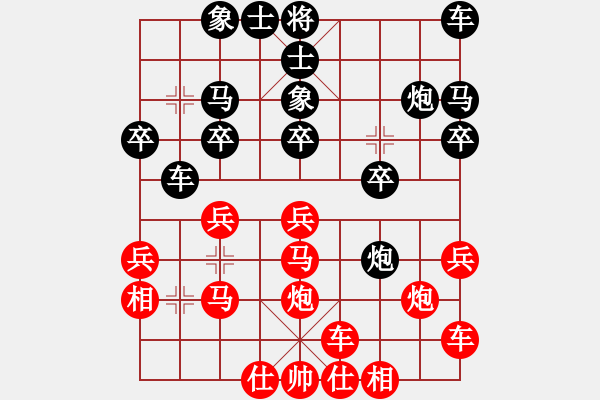 象棋棋譜圖片：橫才俊儒[紅] -VS- 寧靜致遠(yuǎn)[黑] - 步數(shù)：20 