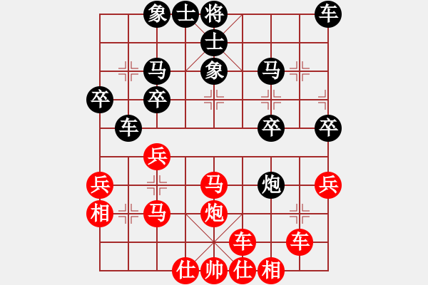 象棋棋譜圖片：橫才俊儒[紅] -VS- 寧靜致遠(yuǎn)[黑] - 步數(shù)：30 