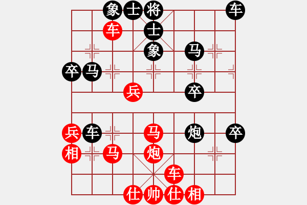 象棋棋譜圖片：橫才俊儒[紅] -VS- 寧靜致遠(yuǎn)[黑] - 步數(shù)：40 