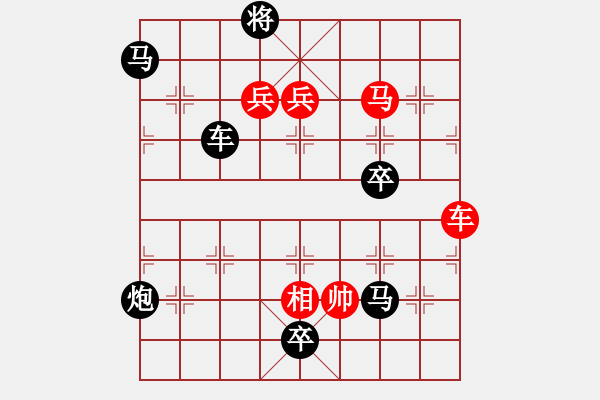 象棋棋譜圖片：驅(qū)流逐浪 - 步數(shù)：20 