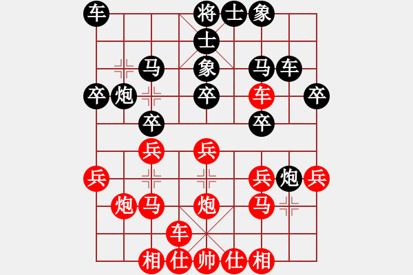 象棋棋譜圖片：wangchunsh(1段)-勝-老當(dāng)弈壯(3段) - 步數(shù)：20 