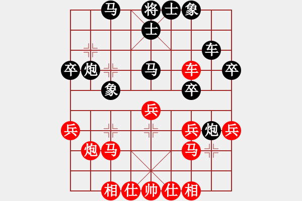 象棋棋譜圖片：wangchunsh(1段)-勝-老當(dāng)弈壯(3段) - 步數(shù)：30 