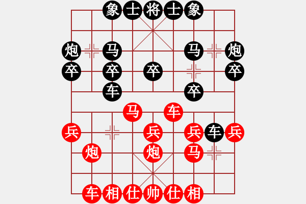 象棋棋譜圖片：寒光將星(9段)-負(fù)-滸關(guān)高手(7段) - 步數(shù)：20 