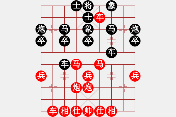 象棋棋譜圖片：寒光將星(9段)-負(fù)-滸關(guān)高手(7段) - 步數(shù)：30 