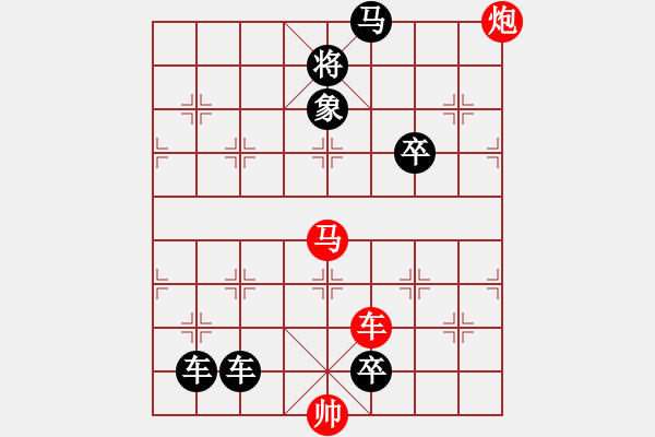 象棋棋譜圖片：【象棋殺法大全之炮火連天】悶殺（38）（臣壓君） - 步數(shù)：0 