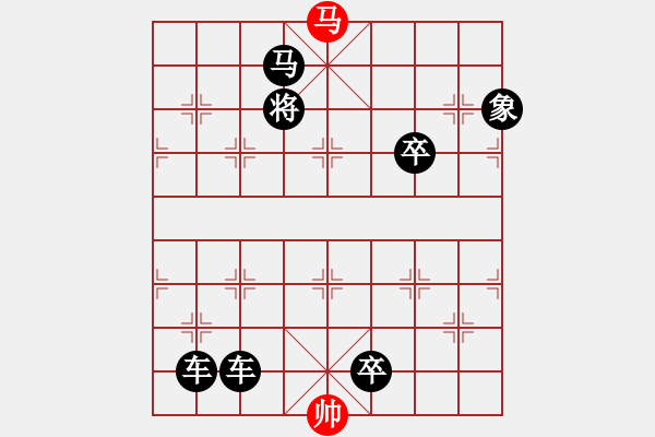 象棋棋譜圖片：【象棋殺法大全之炮火連天】悶殺（38）（臣壓君） - 步數(shù)：11 