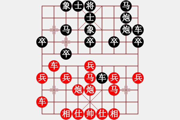 象棋棋譜圖片：鴛鴦炮3卒急打車1 - 步數(shù)：20 