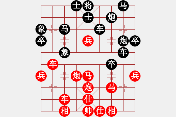 象棋棋譜圖片：鴛鴦炮3卒急打車1 - 步數(shù)：40 