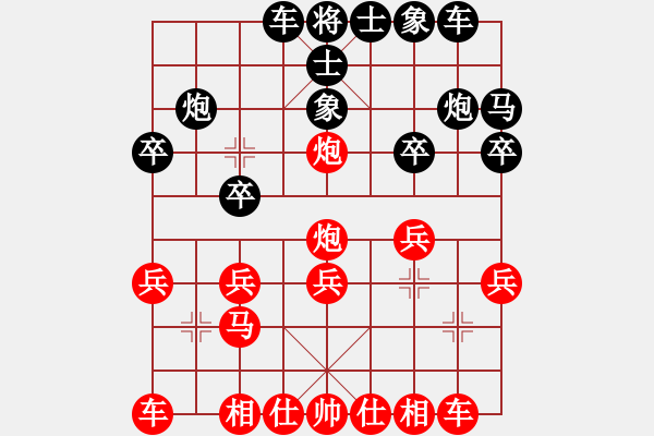 象棋棋譜圖片：博弈先負(fù)心語夢晨 - 步數(shù)：20 