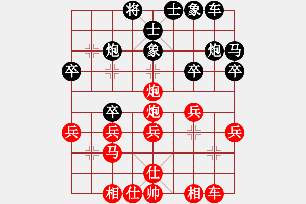 象棋棋譜圖片：博弈先負(fù)心語夢晨 - 步數(shù)：30 