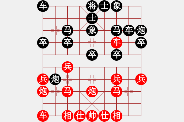 象棋棋譜圖片：碧血洗銀槍(9段)-和-大碌木(5段) - 步數(shù)：20 