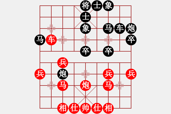 象棋棋譜圖片：碧血洗銀槍(9段)-和-大碌木(5段) - 步數(shù)：30 