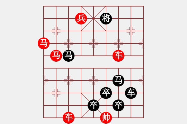 象棋棋譜圖片：【 鷹擊長(zhǎng)空 】 秦 臻 擬局 - 步數(shù)：10 