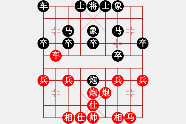 象棋棋譜圖片：劉泉 先和 陳紅標(biāo) - 步數(shù)：20 