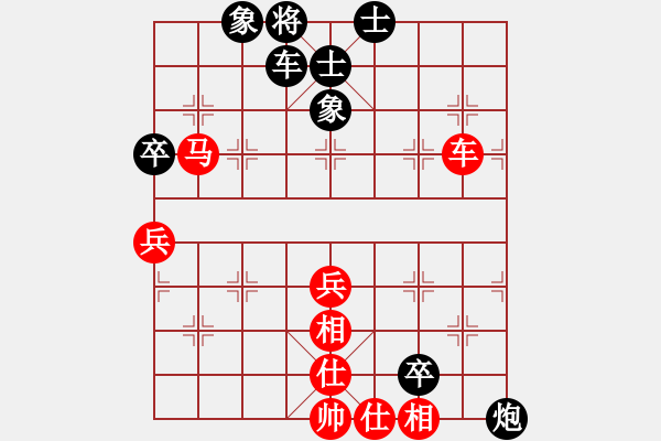 象棋棋譜圖片：兵河五四五(6弦)-和-虹冰(北斗) - 步數(shù)：90 