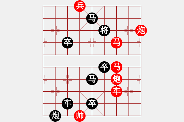 象棋棋譜圖片：勢均力敵宋體, 新宋體改 - 步數(shù)：20 