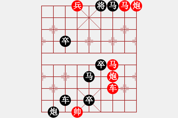 象棋棋譜圖片：勢均力敵宋體, 新宋體改 - 步數(shù)：30 