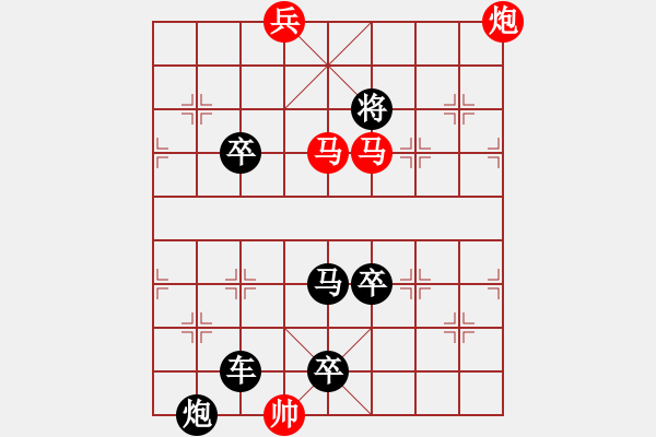 象棋棋譜圖片：勢均力敵宋體, 新宋體改 - 步數(shù)：50 