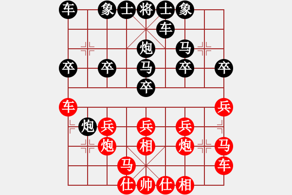 象棋棋譜圖片：恒進(jìn)白開水[紅] -VS- 橫才俊儒[黑] - 步數(shù)：20 