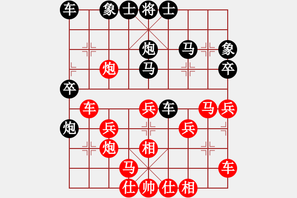 象棋棋譜圖片：恒進(jìn)白開水[紅] -VS- 橫才俊儒[黑] - 步數(shù)：30 