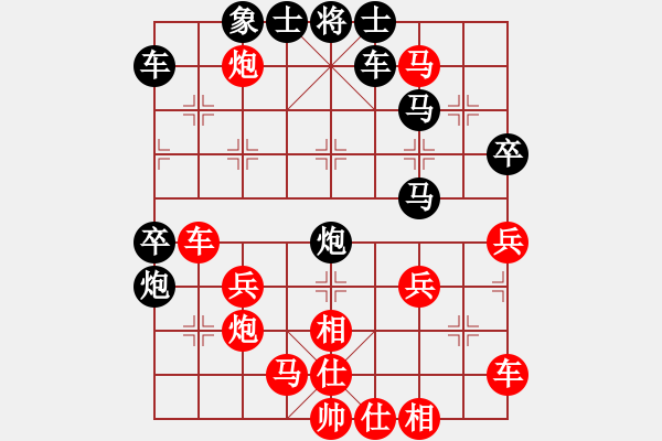 象棋棋譜圖片：恒進(jìn)白開水[紅] -VS- 橫才俊儒[黑] - 步數(shù)：40 