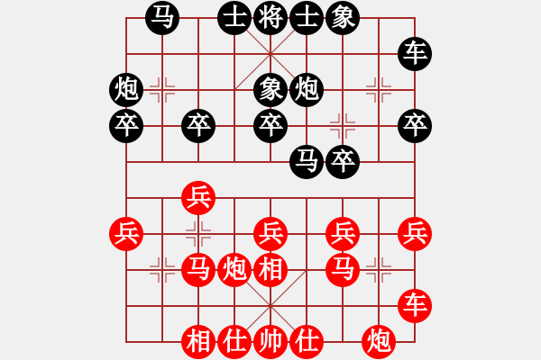 象棋棋谱图片：程龙 先和 颜成龙 - 步数：20 